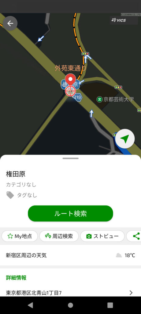 権田原交差点マップ表示画面