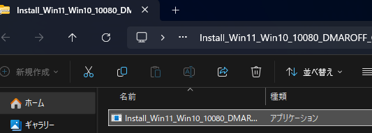 ダウンロードされたアイテム