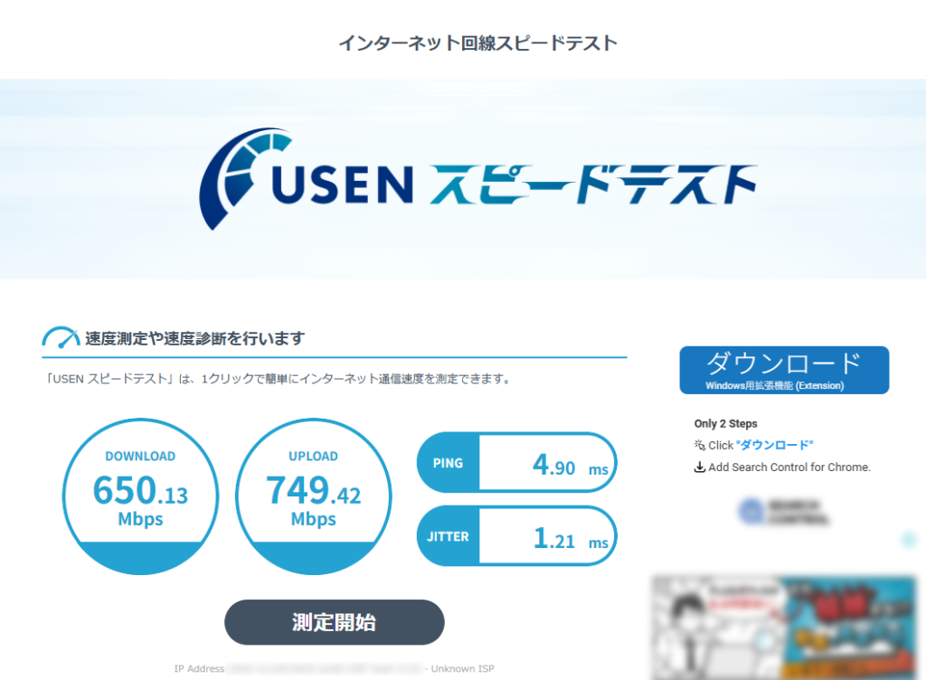 前は1.5G出ていたのに1Gも出ていない